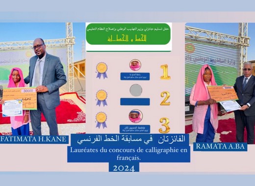 Ecoles privées Thierno Amadou Moktar Sakho : du parrain …à la réussite - PhotoReportage - 