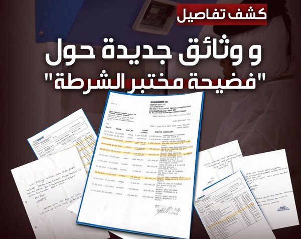 Scandale du laboratoire de la police : commissions occultes, contrats suspects et millions transférés à l’étranger